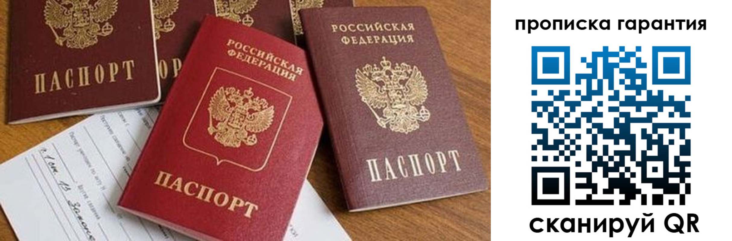 временная регистрация для школы в Североморске