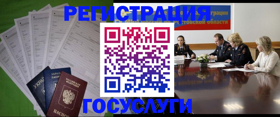 прописка от собственника в Североморске