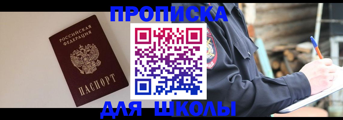 найти адрес прописки в Североморске